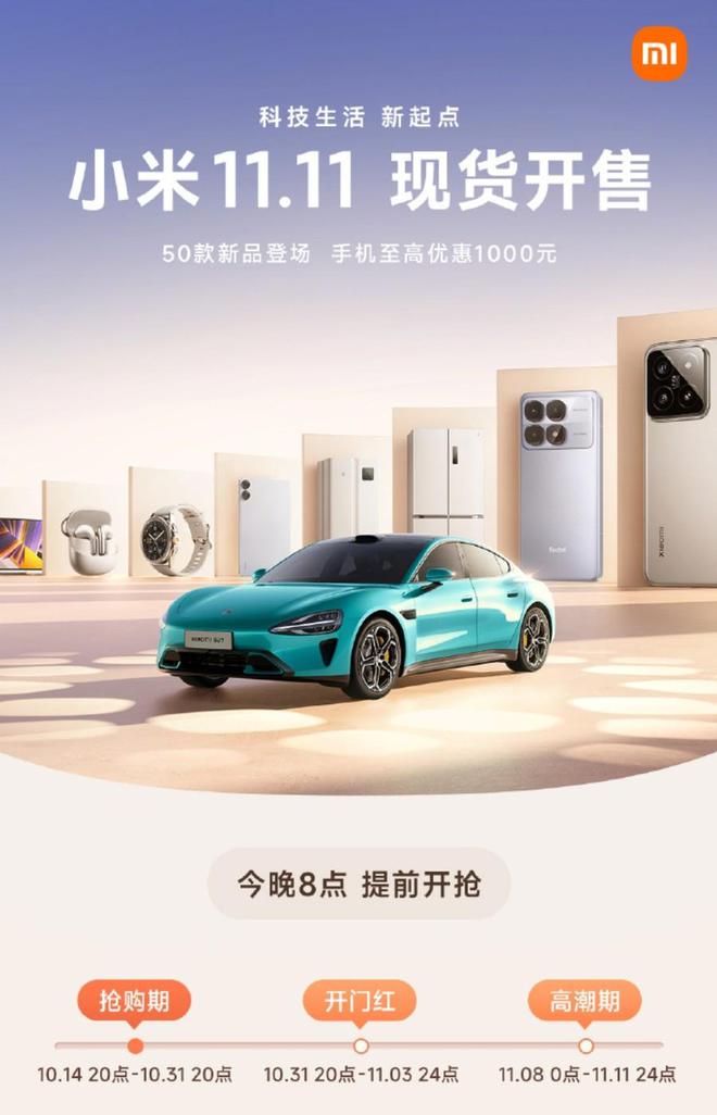 024天猫双11今晚8点正式开启爱游戏平台最多可领1500元！2
