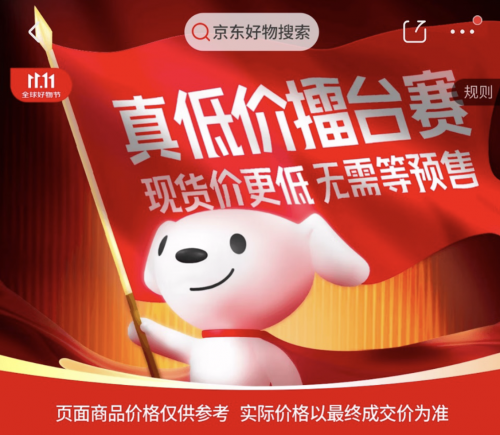 东芝微蒸烤一体机京东1111便宜超400AYX爱游戏京东“真低价擂台赛”无惧比价(图1)