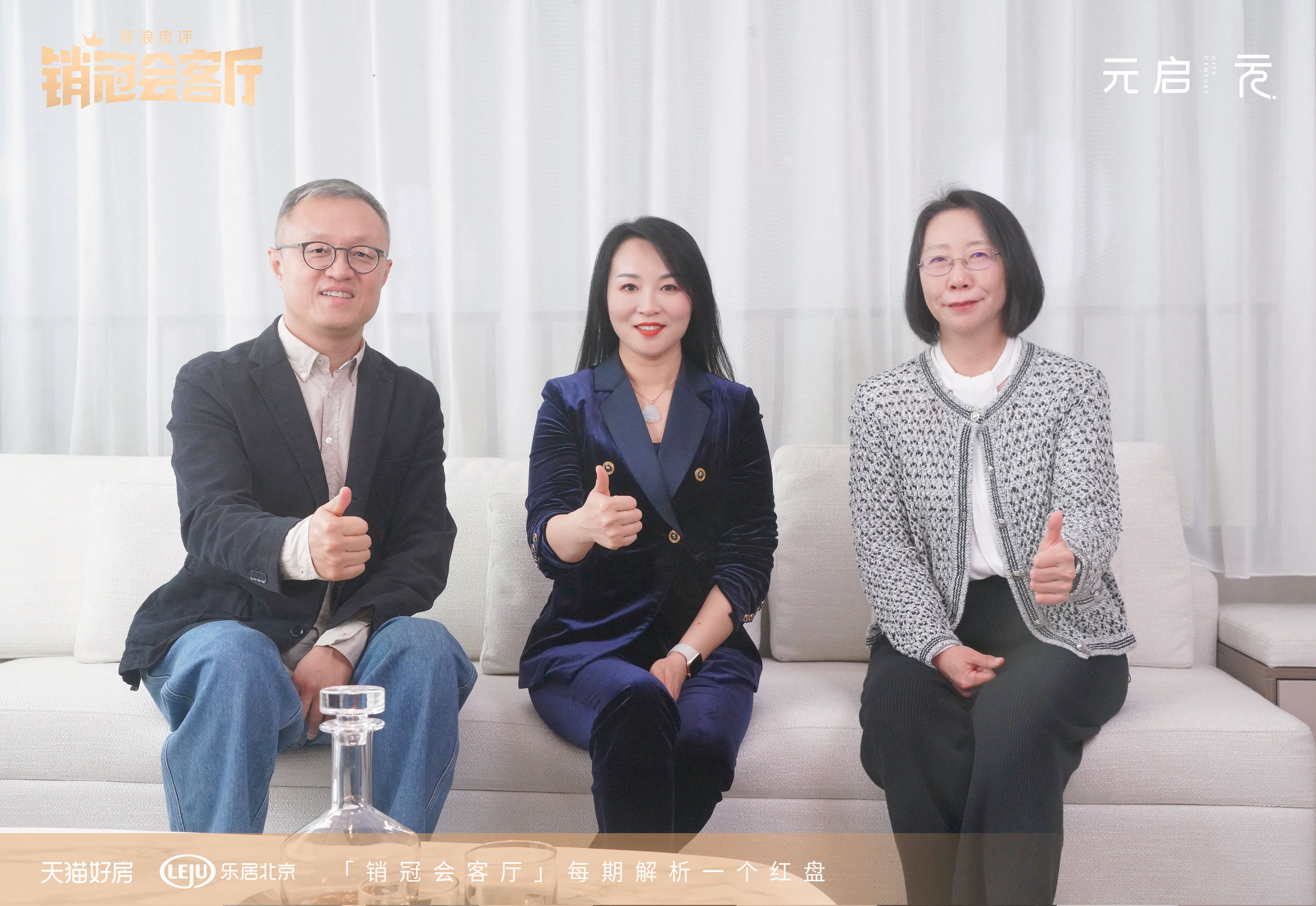 元启：四环再现销冠爆款 满配精装热销全城爱游戏app网站手机版《销冠会客厅》解码(图1)