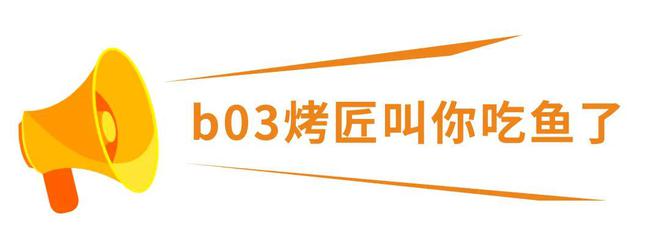 烤匠靠的是什么才能火爆出圈爱游戏app体育排队7小时(图3)