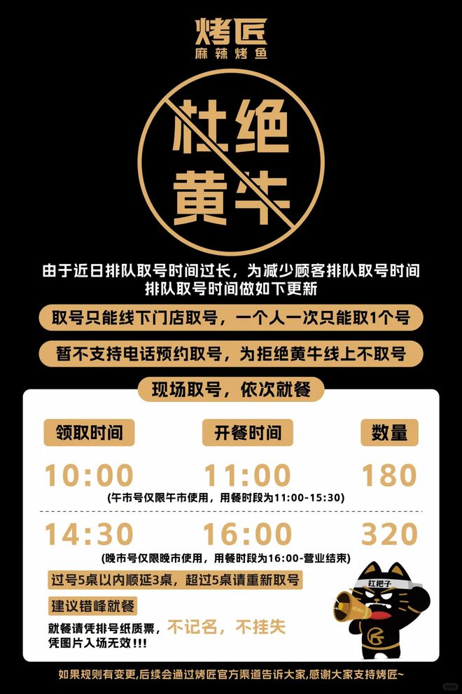 烤匠靠的是什么才能火爆出圈爱游戏app体育排队7小时(图8)