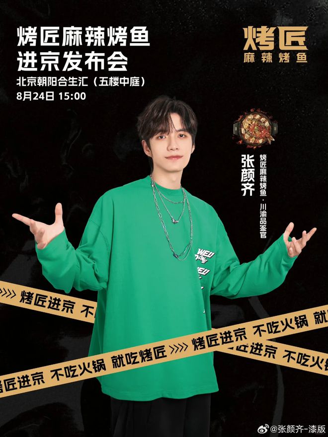 烤匠靠的是什么才能火爆出圈爱游戏app体育排队7小时(图4)