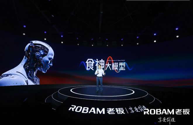 风起时：老板电器终将改变厨电潮水的方向爱游戏app网站手机版“AI+烹饪”