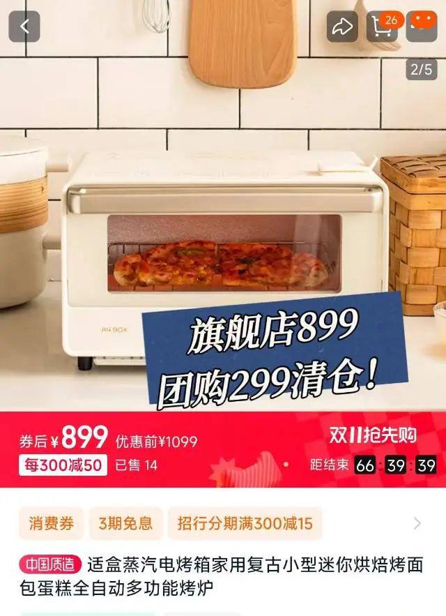 盒蒸汽小烤箱】蒸汽式烘烤真的绝了！！爱游戏最新3折清仓价！巴x达同厂【适(图6)