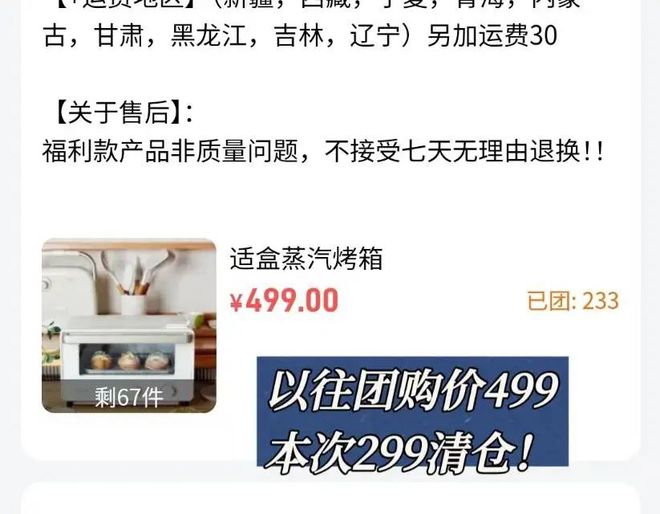 盒蒸汽小烤箱】蒸汽式烘烤真的绝了！！爱游戏最新3折清仓价！巴x达同厂【适(图3)