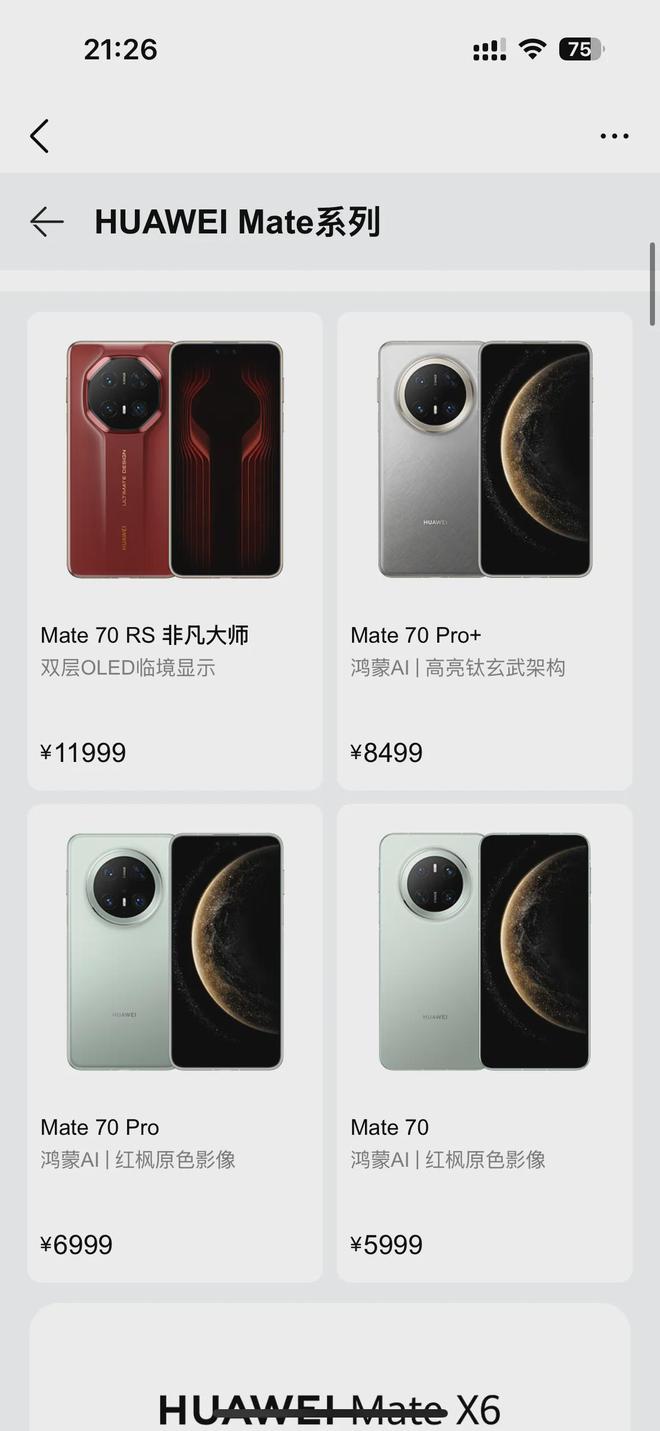 税的人一种是从来不买另一种是买不起爱游戏网站入口网上骂华为宗教机智商