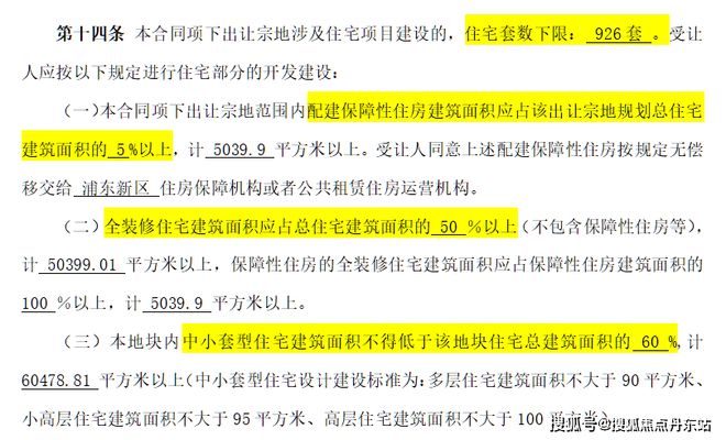 (碧云澧悦)网站__上海房天下AYX爱游戏2025碧云澧悦(图5)