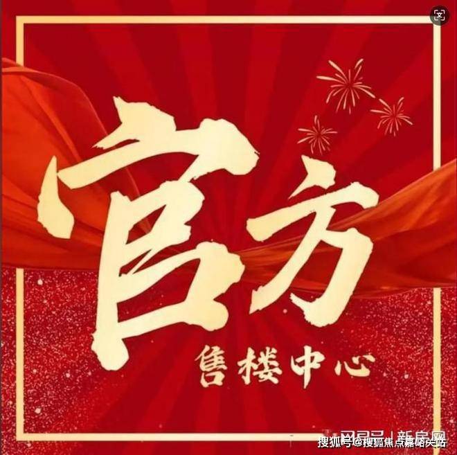 云澧悦售楼处）2025首页网站-楼盘爱游戏app手机版金桥碧云澧悦（碧(图2)