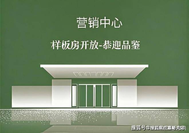 云澧悦售楼处）2025首页网站-楼盘爱游戏app手机版金桥碧云澧悦（碧(图7)