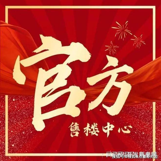 云澧悦售楼处）2025首页网站-楼盘爱游戏app手机版金桥碧云澧悦（碧(图12)