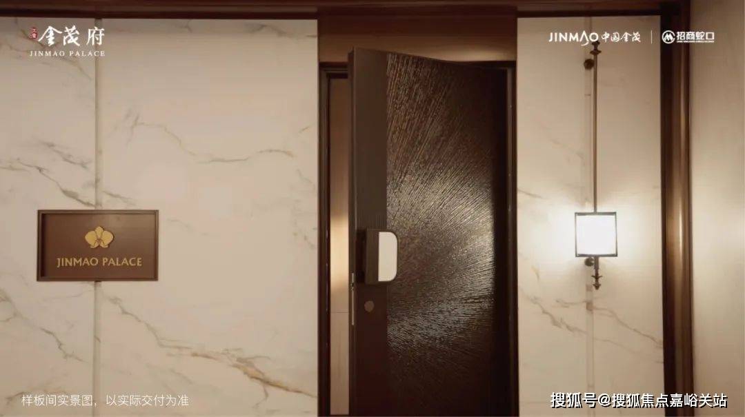 心(营销中心)楼盘欢迎您-小区环境-户型-价格-地址-楼盘详情-周边配套ayx爱游戏app江湾金茂府(售楼处)首页网站-2025江湾金茂府销售中(图2)