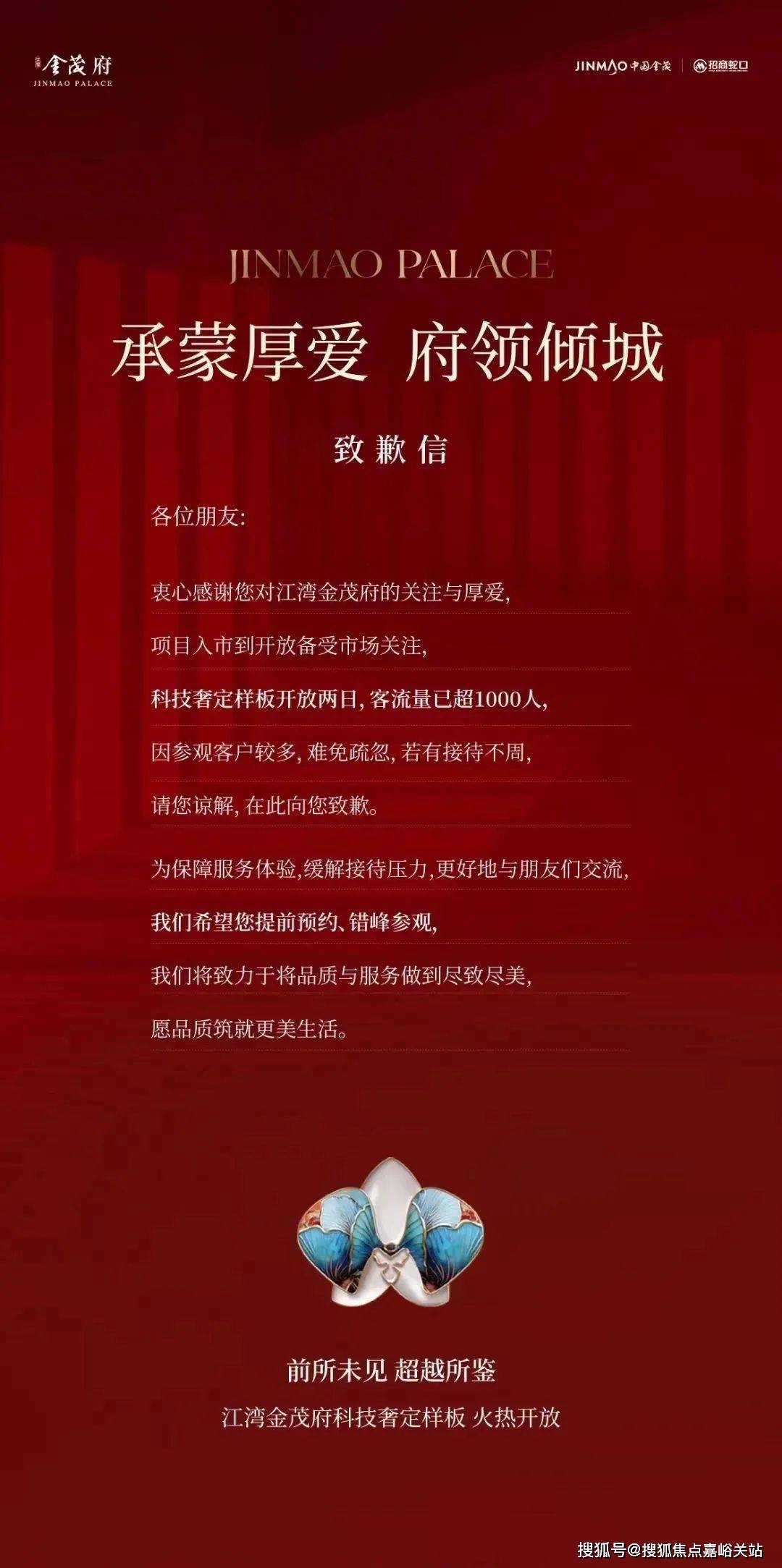 心(营销中心)楼盘欢迎您-小区环境-户型-价格-地址-楼盘详情-周边配套ayx爱游戏app江湾金茂府(售楼处)首页网站-2025江湾金茂府销售中(图11)