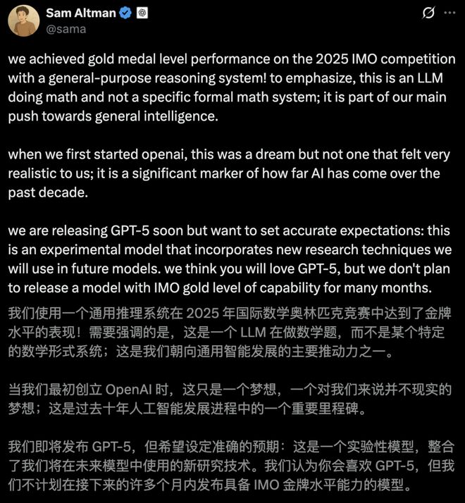 MO金牌奥特曼为GPT-5献上「核弹级」预热AYX爱游戏一盘大棋！OpenAI「截胡」I(图11)