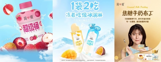 赛道逆势增长 简爱以安心创新双轮驱动突围爱游戏app体育2025收官！低温酸奶(图2)