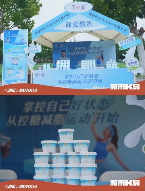 赛道逆势增长 简爱以安心创新双轮驱动突围爱游戏app体育2025收官！低温酸奶(图3)